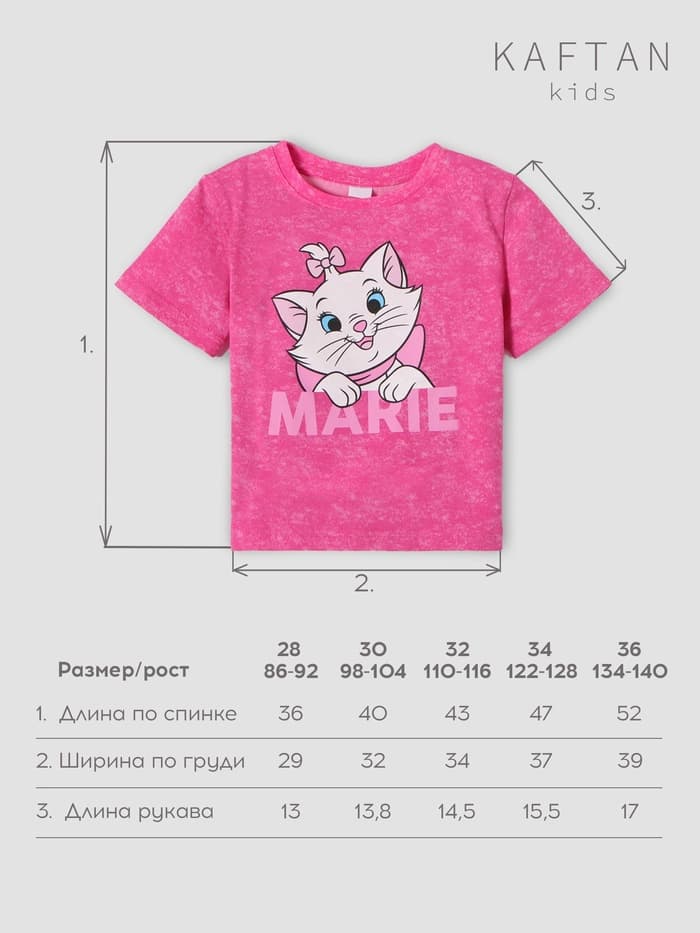 Футболка для девочки KAFTAN «Мари», розовая, размер 32 (110-116 см)