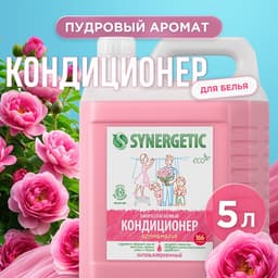 Кондиционер-ополаскиватель для белья Synergetic «Аромамагия», биоразлагаемый, гипоаллергенный, 5 л