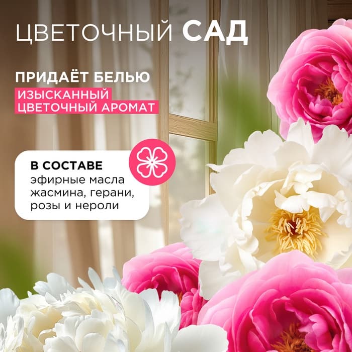 Кондиционер-ополаскиватель для белья Synergetic «Аромамагия», биоразлагаемый, гипоаллергенный, 5 л