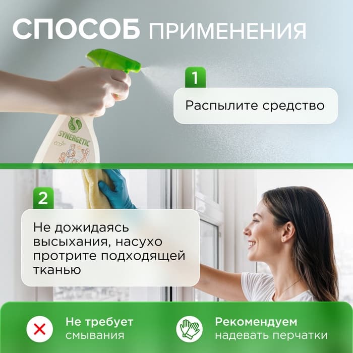 Средство моющее Synergetic, для окон и зеркал, 5 л