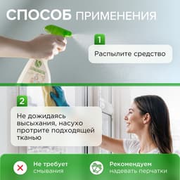 Средство моющее Synergetic, для окон и зеркал, 5 л