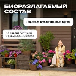 Средство для чистки труб Synergetic 5 л