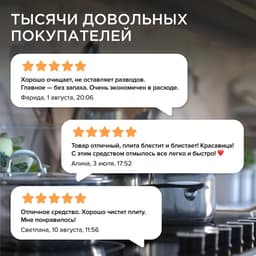 Средство чистящее Synergetic, спрей, для плит, от жира и нагара, биоразлагаемое,500 мл