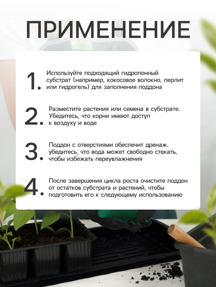 Поддон для гидропоники, с отверстиями, 55×30×5.6 см, пластик, Greengo