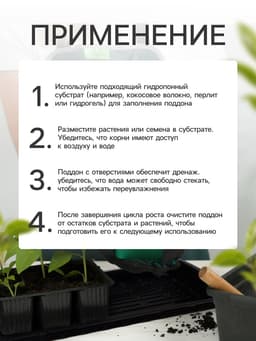 Поддон для гидропоники, с отверстиями, 55×30×5.6 см, пластик, Greengo