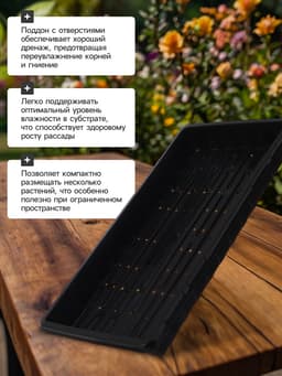 Поддон для гидропоники, с отверстиями, 55×30×5.6 см, пластик, Greengo