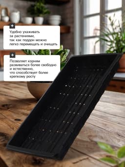 Поддон для гидропоники, с отверстиями, 55×30×5.6 см, пластик, Greengo