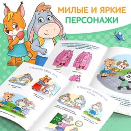 Книги про эмоции, набор 4 шт. по 20 стр.