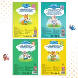 Книги про эмоции, набор 4 шт. по 20 стр.