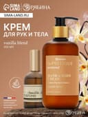 Крем для рук и тела парфюмированный, аромат Vanilla blend, 300 мл, laPOETIQUE
