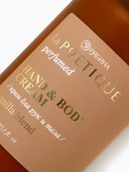 Крем для рук и тела парфюмированный, аромат Vanilla blend, 300 мл, laPOETIQUE