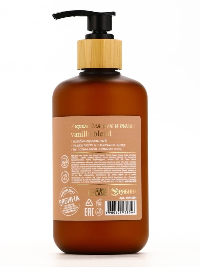 Крем для рук и тела парфюмированный, аромат Vanilla blend, 300 мл, laPOETIQUE