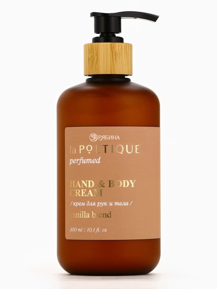 Крем для рук и тела парфюмированный, аромат Vanilla blend, 300 мл, laPOETIQUE
