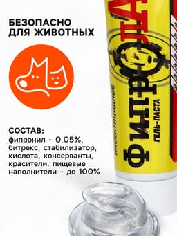 Средство от тараканов «ФипроЛад», гель, туба, 100 г