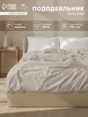 Пододеяльник евро SL Home Percale 300ТС, 200×220 см, перкаль, молочный