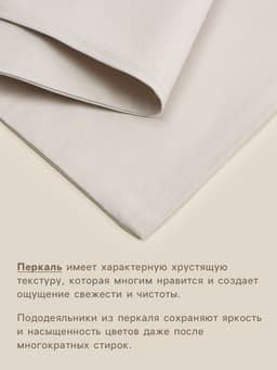 Пододеяльник евро SL Home Percale 300ТС, 200×220 см, перкаль, молочный