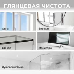 Средство для мытья стёкол, зеркал и мебели Synergetic, 500 мл