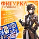 Фигурка аниме на подставке Happy Valley «Силы небес» с наклейками, акриловая, 15 см