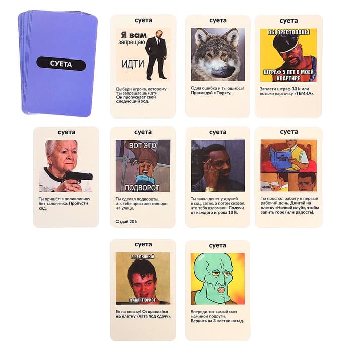 Настольная игра «Кто тут суетолог?», экономическая, 18+