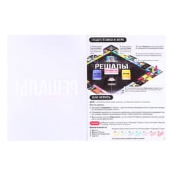Настольная игра «Кто тут суетолог?», экономическая, 18+