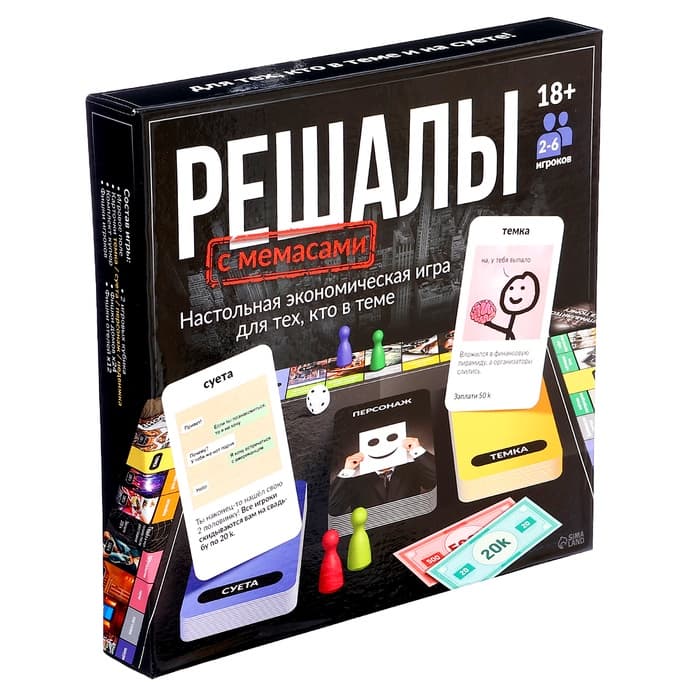 Настольная игра «Кто тут суетолог?», экономическая, 18+