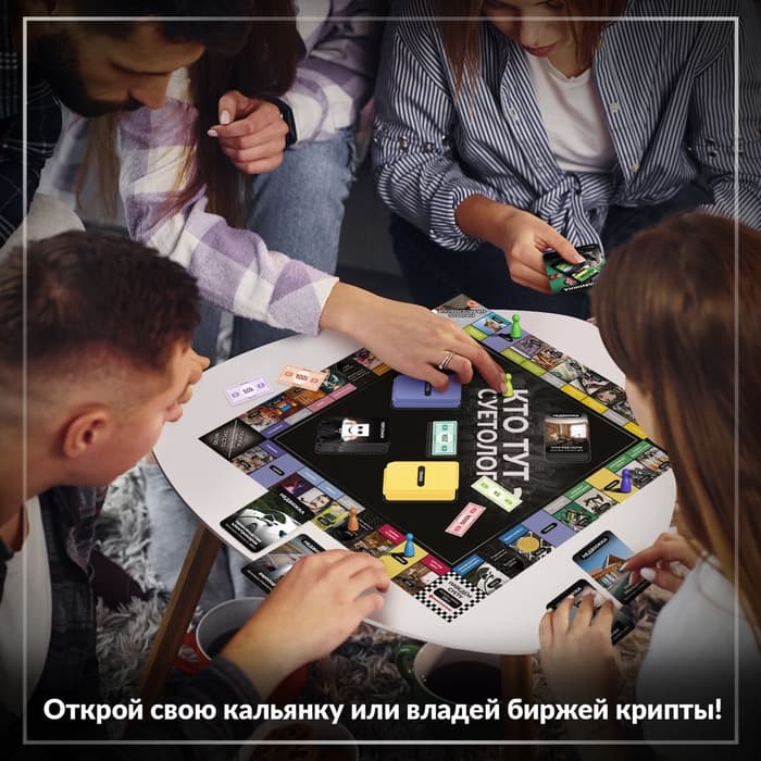 Настольная игра «Кто тут суетолог?», экономическая, 18+