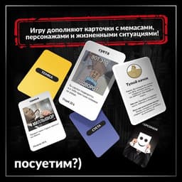 Настольная игра «Кто тут суетолог?», экономическая, 18+