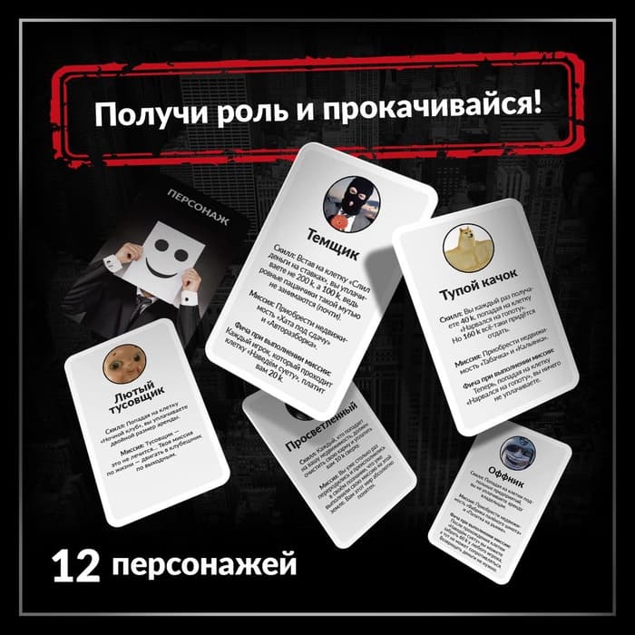 Настольная игра «Кто тут суетолог?», экономическая, 18+