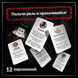 Настольная игра «Кто тут суетолог?», экономическая, 18+