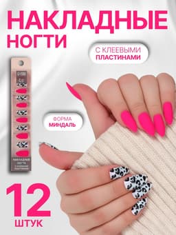 Накладные ногти «Лео», 12 шт., с клеевыми пластинами, форма миндаль, чёрные, розовые