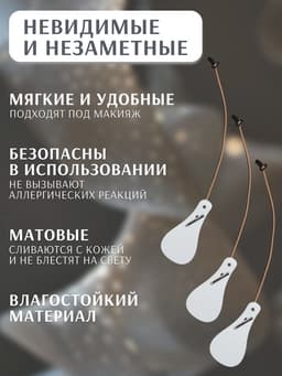 Тейпы под макияж для коррекции овала лица, набор - 2 предмета (аппликации, резинки)