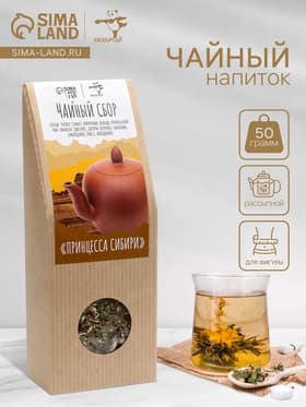 Чай травяной «Джекичай. Принцесса Сибири: легкость и стройность», 50 г