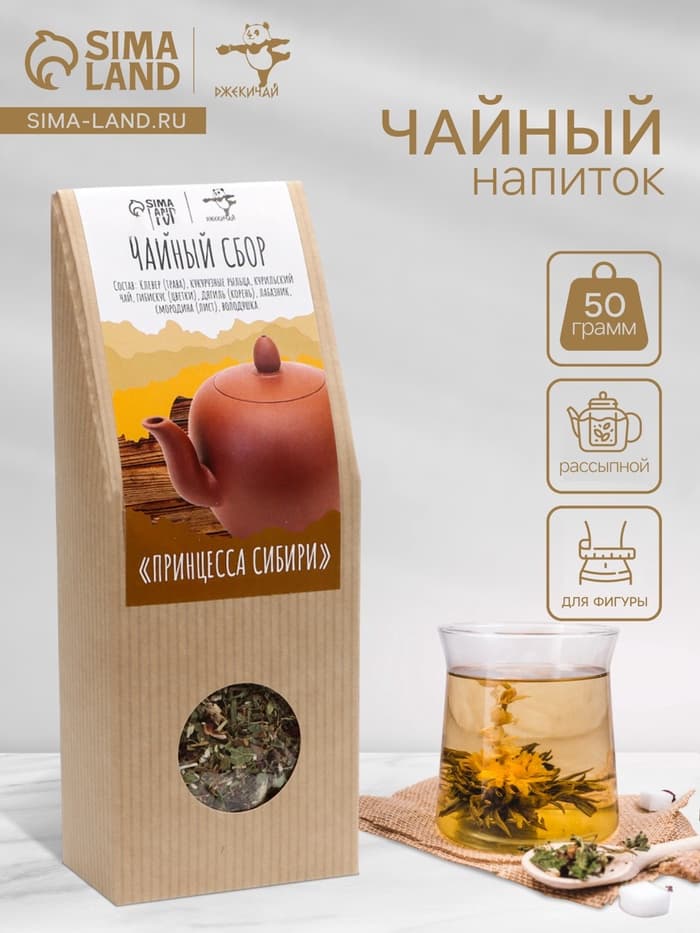 Чай травяной «Джекичай. Принцесса Сибири: легкость и стройность», 50 г