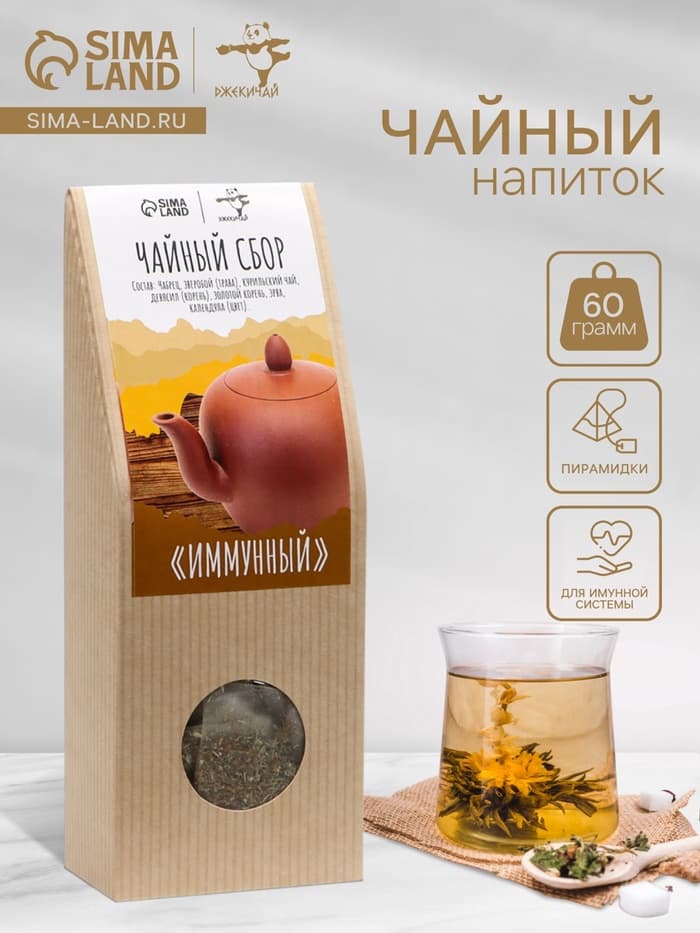Чай травяной «Джекичай. Иммунный», в пирамидках, 60 г