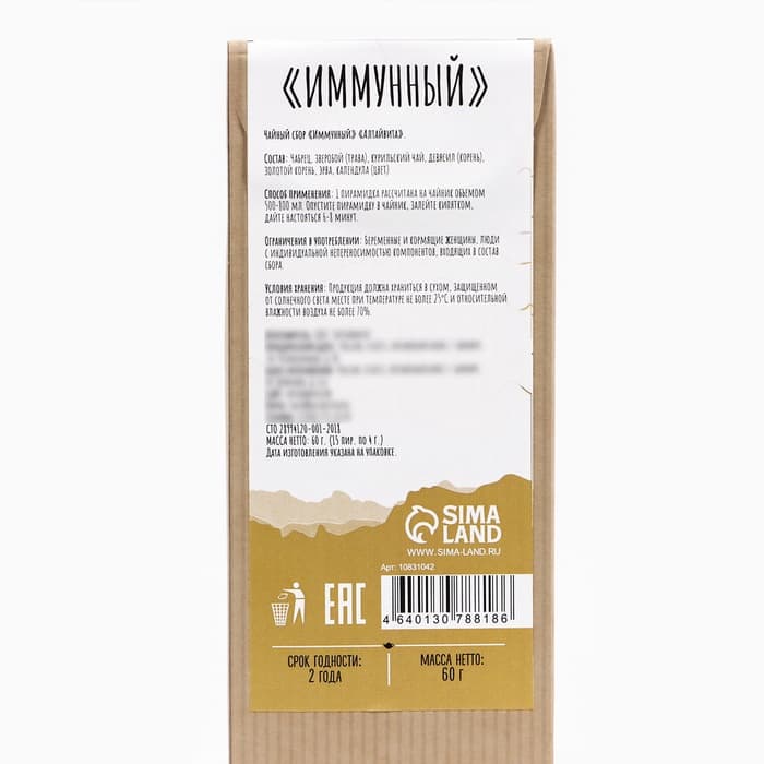Чай травяной «Джекичай. Иммунный», в пирамидках, 60 г