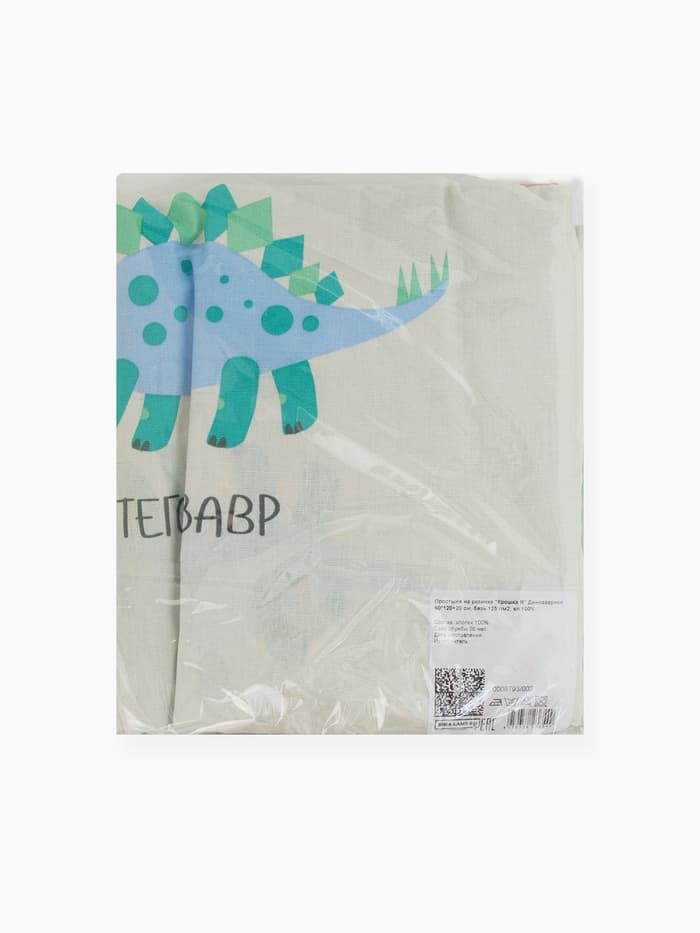 Простыня на резинке ясельная «Крошка Я. Динозавры», 60×120+20 см, бязь