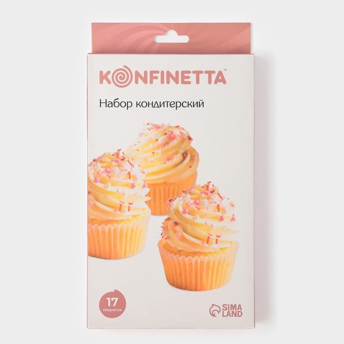 Набор кондитерский KONFINETTA, 17 предметов, розовый