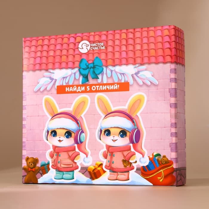 Подарочный набор детский «Для тебя», пена для купания 250 мл и бомбочка для ванны 110 г, Чистое счастье