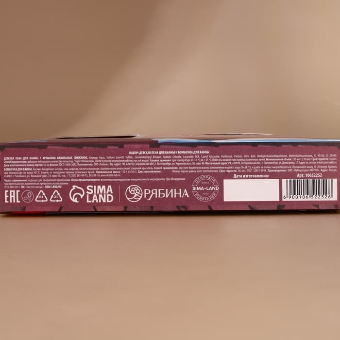 Подарочный набор детский «Для тебя», пена для купания 250 мл и бомбочка для ванны 110 г, Чистое счастье