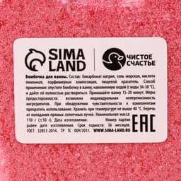 Подарочный набор детский «Для тебя», пена для купания 250 мл и бомбочка для ванны 110 г, Чистое счастье