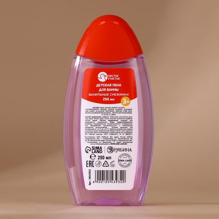 Подарочный набор детский «Для тебя», пена для купания 250 мл и бомбочка для ванны 110 г, Чистое счастье