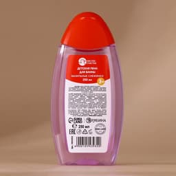 Подарочный набор детский «Для тебя», пена для купания 250 мл и бомбочка для ванны 110 г, Чистое счастье