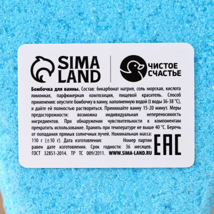 Подарочный набор новогодний детский «Подарок», пена для купания 250 мл и бомбочка для ванны 110 г, Чистое счастье