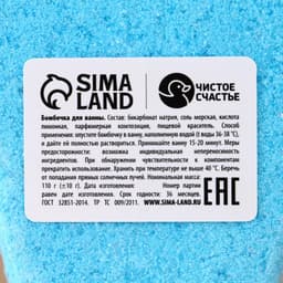 Подарочный набор новогодний детский «Подарок», пена для купания 250 мл и бомбочка для ванны 110 г, Чистое счастье