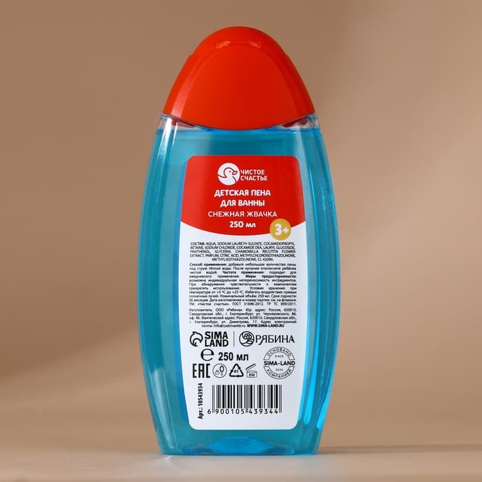 Подарочный набор новогодний детский «Подарок», пена для купания 250 мл и бомбочка для ванны 110 г, Чистое счастье