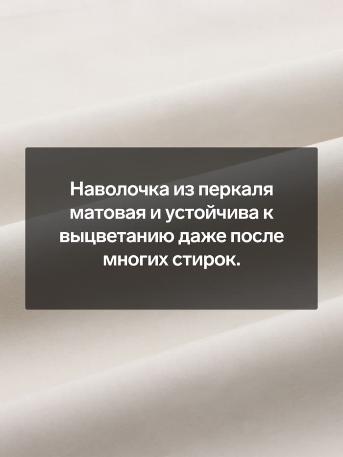 Наволочка SL Home Percale 300ТС, 70×70+3 см, перкаль, хлопок 100%, молочная