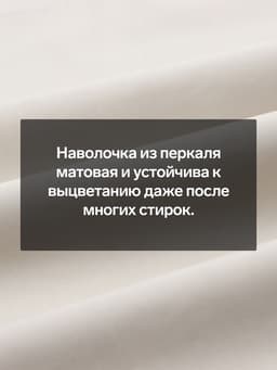 Наволочка SL Home Percale 300ТС, 70×70+3 см, перкаль, хлопок 100%, молочная