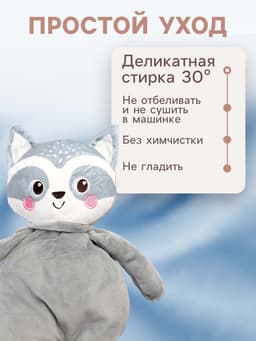 Комфортер - игрушка для засыпания Крошка Я «Енотик»