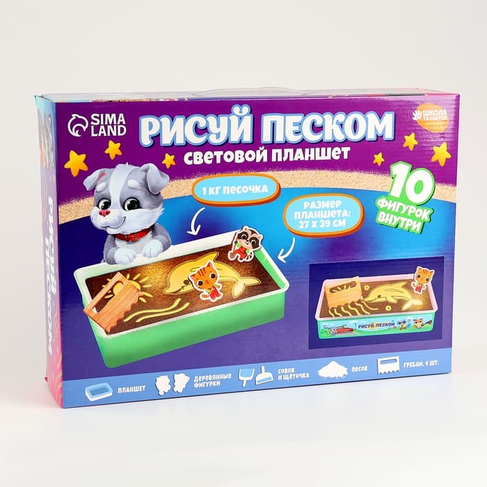 Планшет «Рисование песком», 27×39 см, песок 1 кг, 10 фигурок, набор для творчества