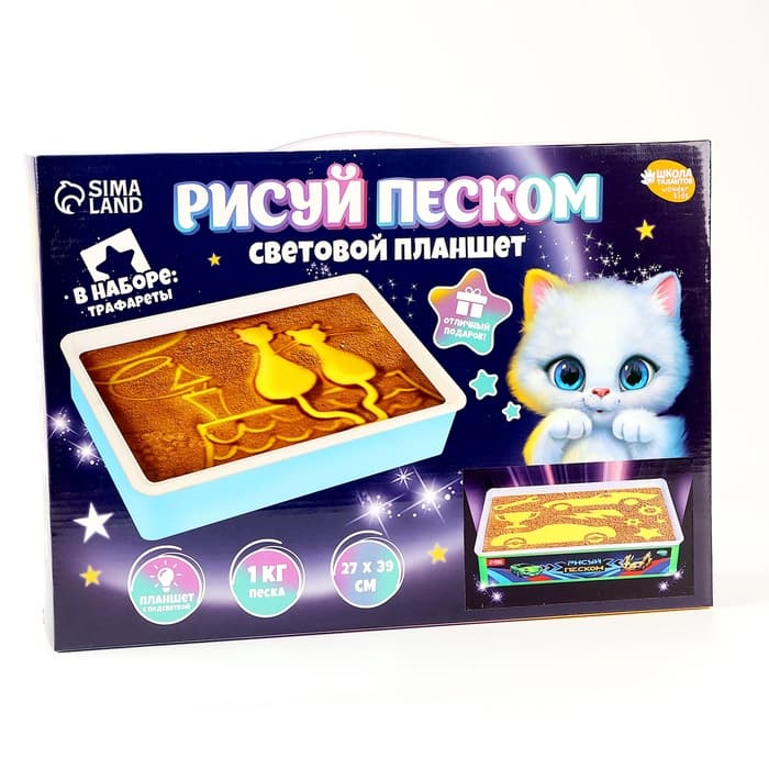 Планшет «Рисование песком», 27×39 см, песок 1 кг, трафарет, набор для творчества